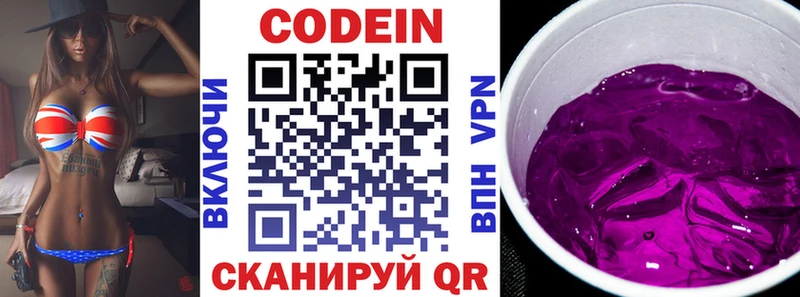 Кодеиновый сироп Lean Purple Drank Михайловка