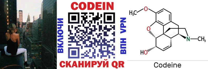 Кодеиновый сироп Lean Purple Drank  Купить где  Михайловка 