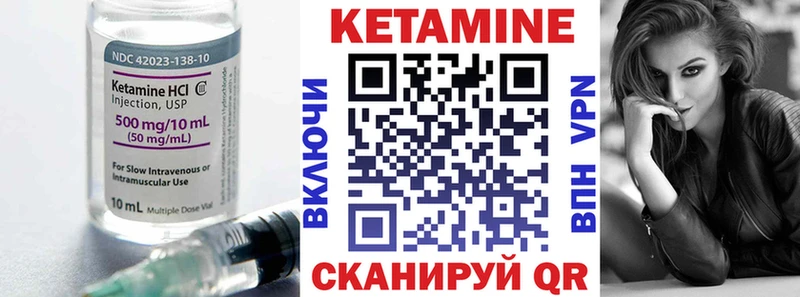 Кетамин VHQ  Купить закладки  Михайловка 