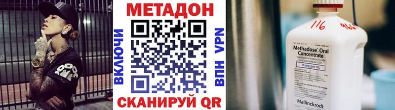 Метадон кристалл  Купить закладки  Михайловка 