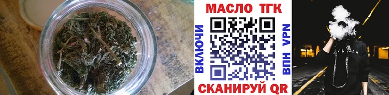 Купить  Михайловка  ТГК вейп с тгк 